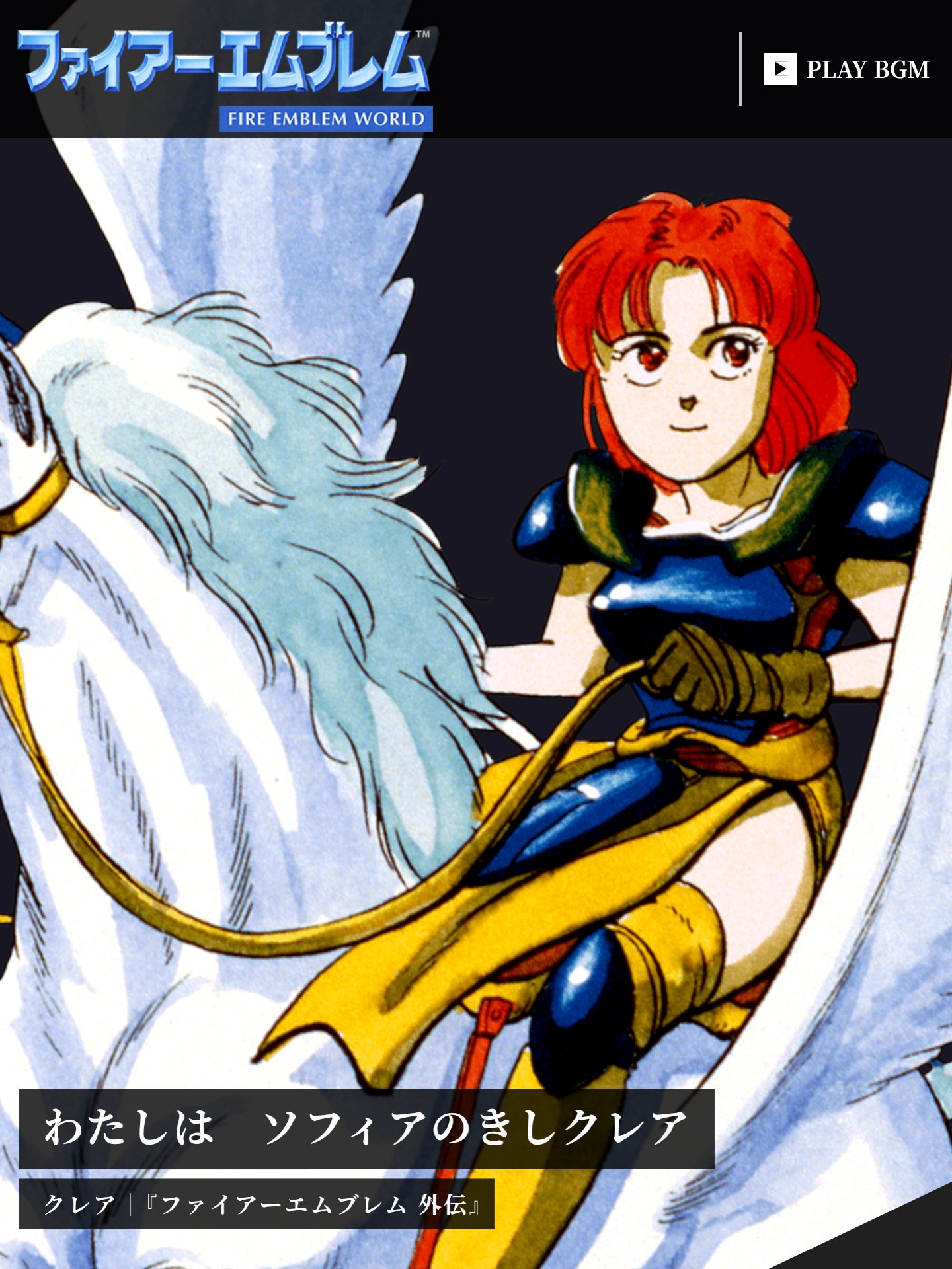 Oscar Fe Today S Fe World Character Spotlight Clair Fire Emblem Gaiden T Co Mkyzqbwt9w T Co Ys5ded79dk Twitter