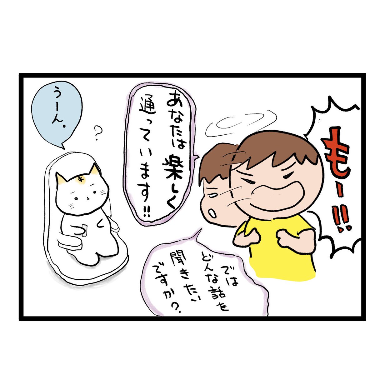 #四コマ漫画
#栄養講義
栄養講義のネタ探し(前) 