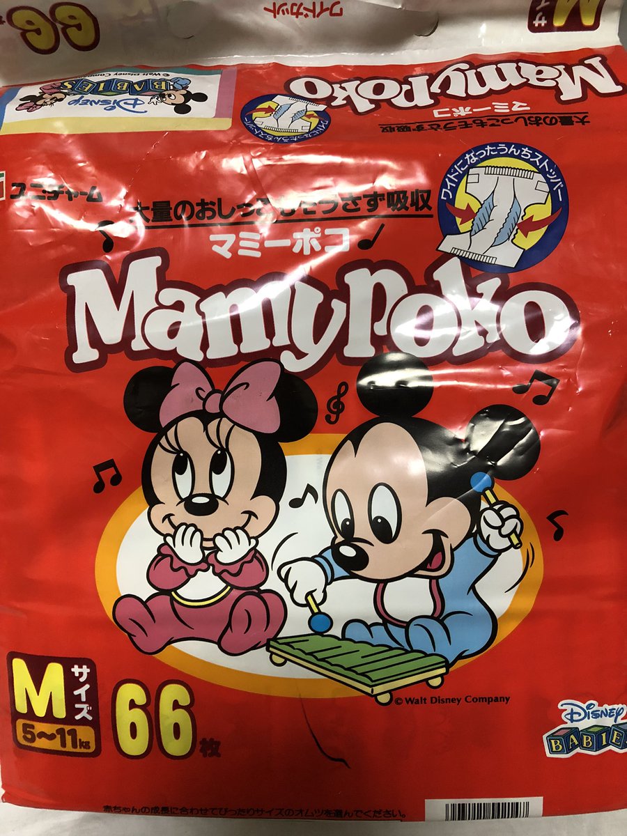 DD11826574's tweet photo. ぼくのおむつ
マミーポコ　M

ビニールにカラープリントはめずらしいね
パッケージもあるよ
#おむつ https://t.co/PyJhiRZYeT