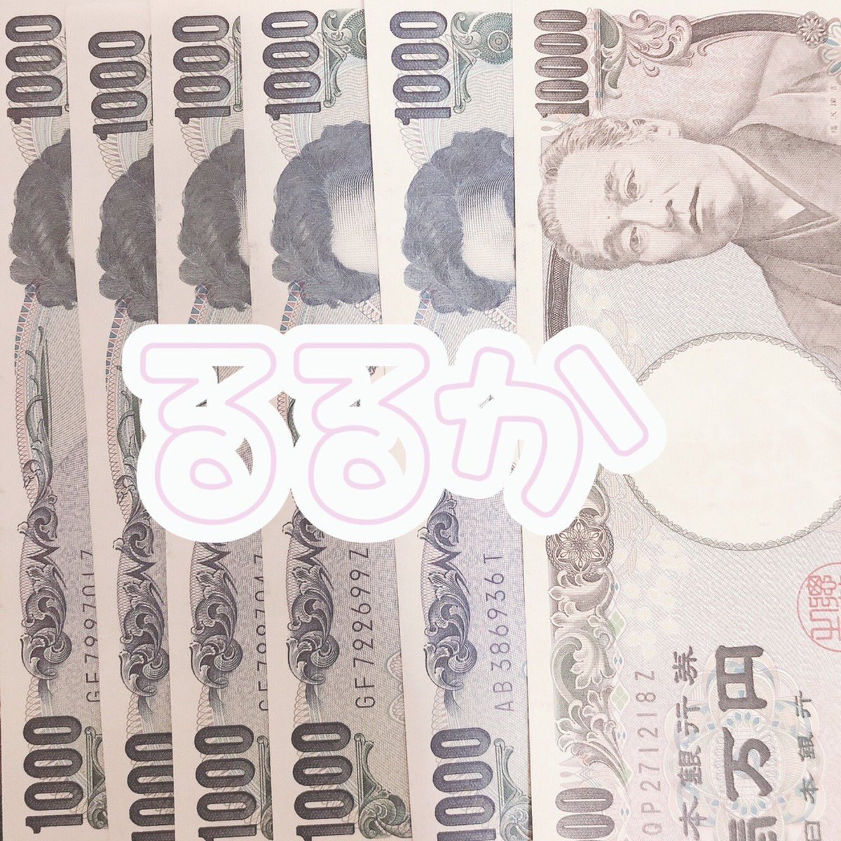 igq_el's tweet photo. 男性とやりとりするだけでお金が貰える案件が今なら無料でご紹介できます( ᐢ ̥_  ̫ _ ̥ᐢ )💕
1時間1万円余裕❗️💕親バレ無し、紹介不要です(∪•ﻌ•∪)
お話だけでもいかがでしょうか？

#副業探しています #副業探してます #副業紹介してください #副業紹介 #副業初心者 #副業 https://t.co/pspRFVOIbq