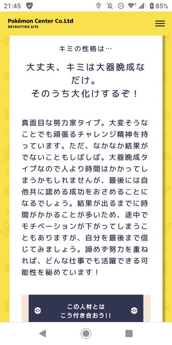 ポケモン自己診断のtwitterイラスト検索結果