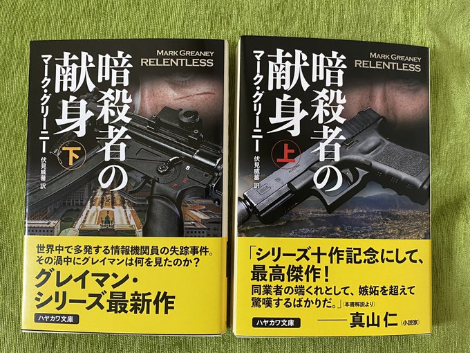 暗殺者の献身 の評価や評判 感想など みんなの反応を1週間ごとにまとめて紹介 ついラン
