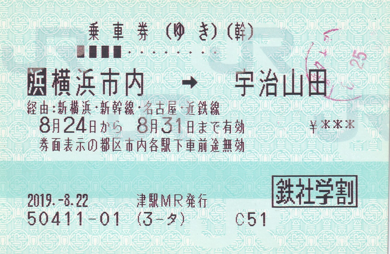 名鉄ユーザーe Y Rt Yar Ticket 近畿日本鉄道との連絡運輸区域も非常に広範囲に渡っています 名古屋接続は東京 鶴橋接続は広島まで区域に含まれており 鶴橋 松阪間は通過連絡運輸も設定されています また 近鉄線内が100km超となる場合は こちらに