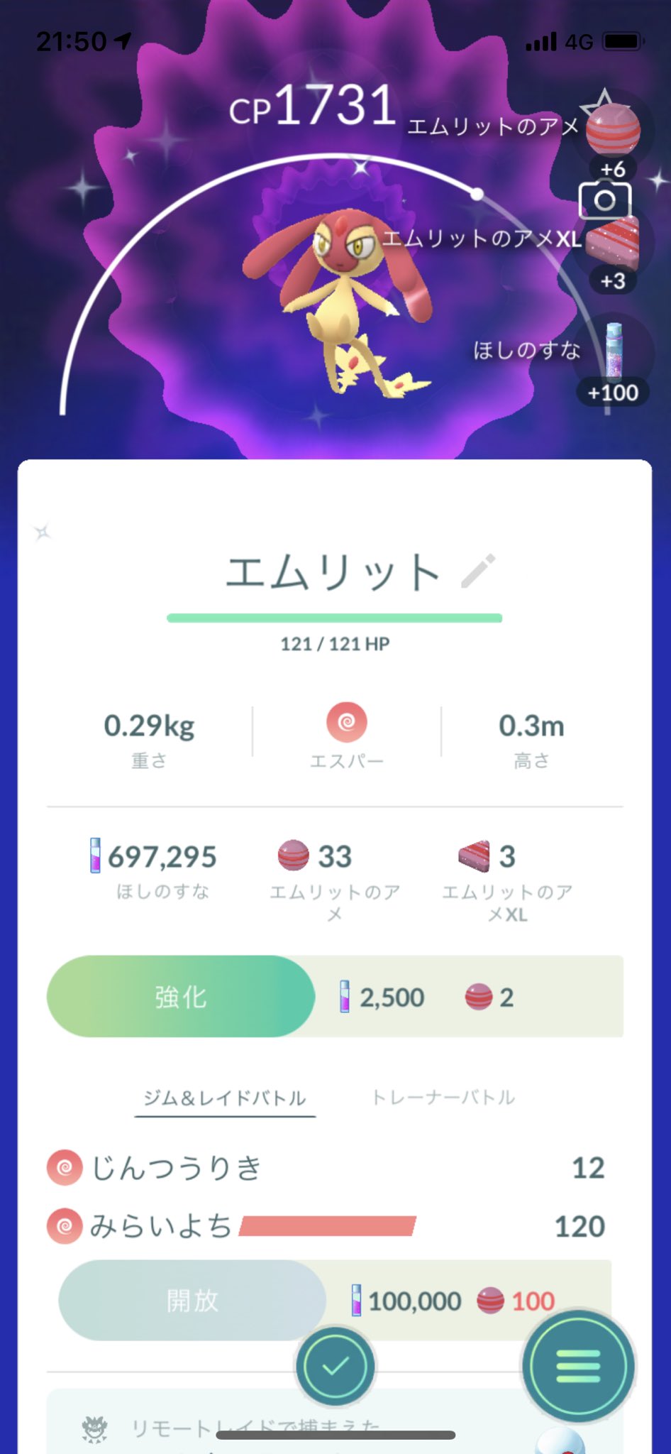 ひかり Pokemongo Hikari Pokego Twitter