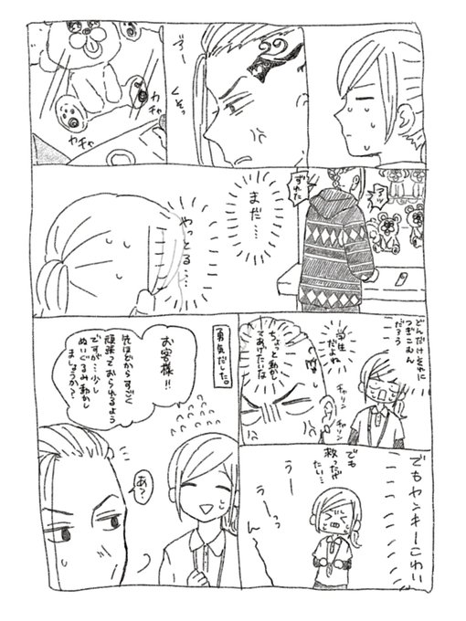 前のちびりべの話からここまで妄想した。。どんだけお金費やしたんだろなぁ〜〜もぶ店員ちゃんでてくるよ 