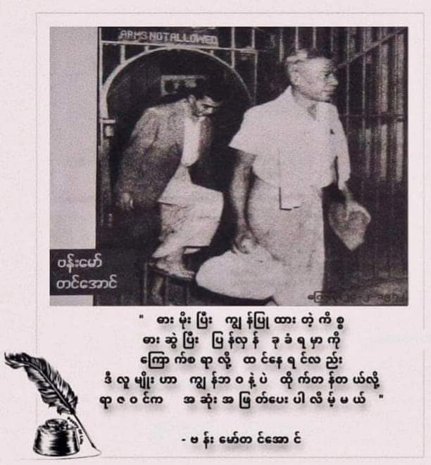 TunEiKhing's tweet photo. သခင်မျိုးပါ ကျွန်ပြုတာငြိမ်ခံမနေနိုင်ဘူးး
တတ်နိုင်တဲ့ဘက်က တော်လှန်နေမှာပဲ...
သွေးကြွေးမှာ ဆွေးနွေးစရာမရှိဘူး https://t.co/QdLUsSslEw