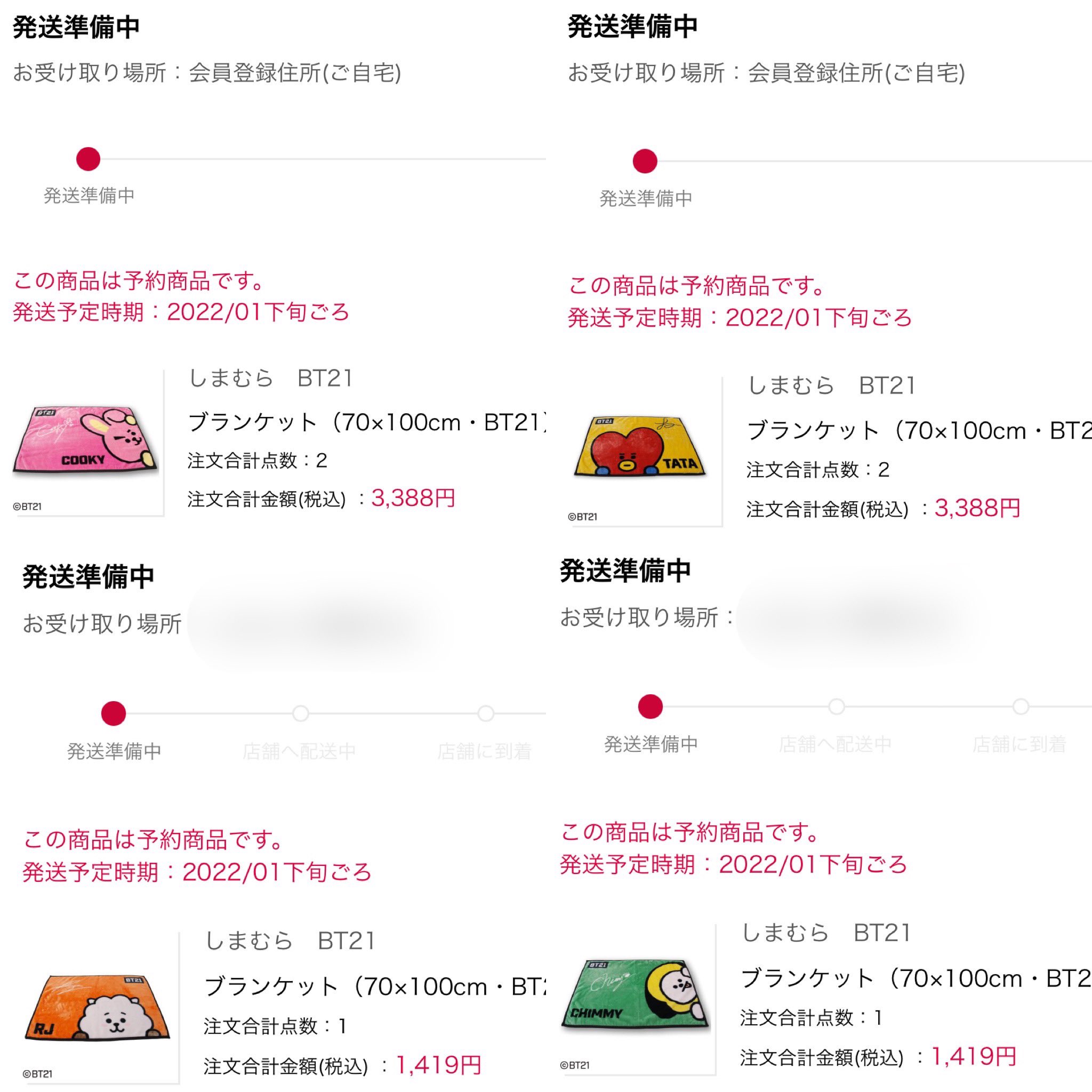 アリスの人 よし なんとかしまむらのbt21のブランケット買えた しまむら Bt21 ブランケット T Co Scq8djnzhn Twitter