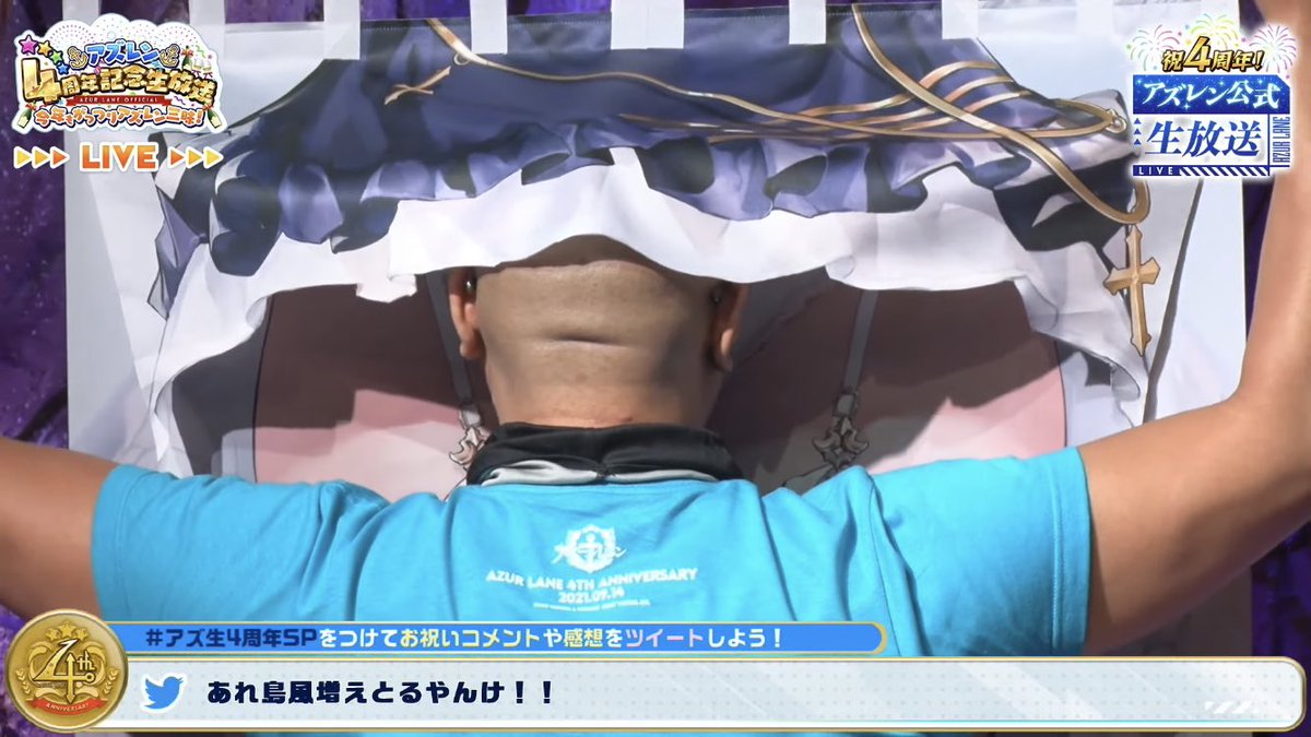 アズールレーン 「ダンナさまにご提供」 チェシャー のれん