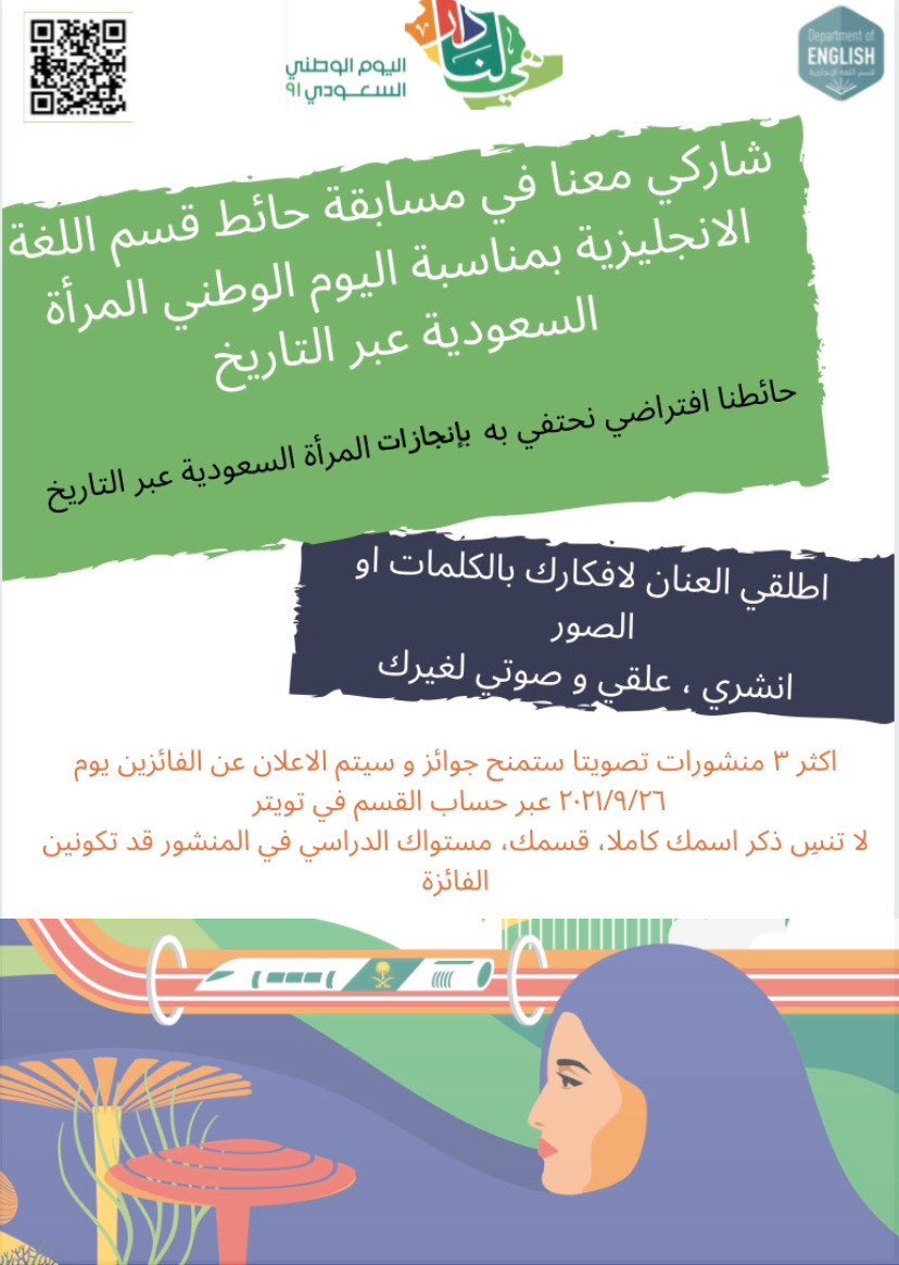 EnglishDep_IAU tweet media