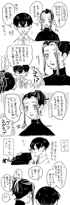 急にヘラる🐯(ふゆとら) 