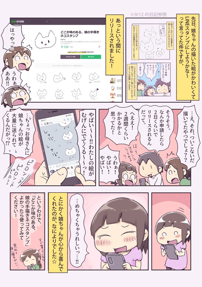 Twoucan あやたろす ニンドリ連載中 Ayataross Twoucan あやたろす ニンドリ連載中 Ayataross