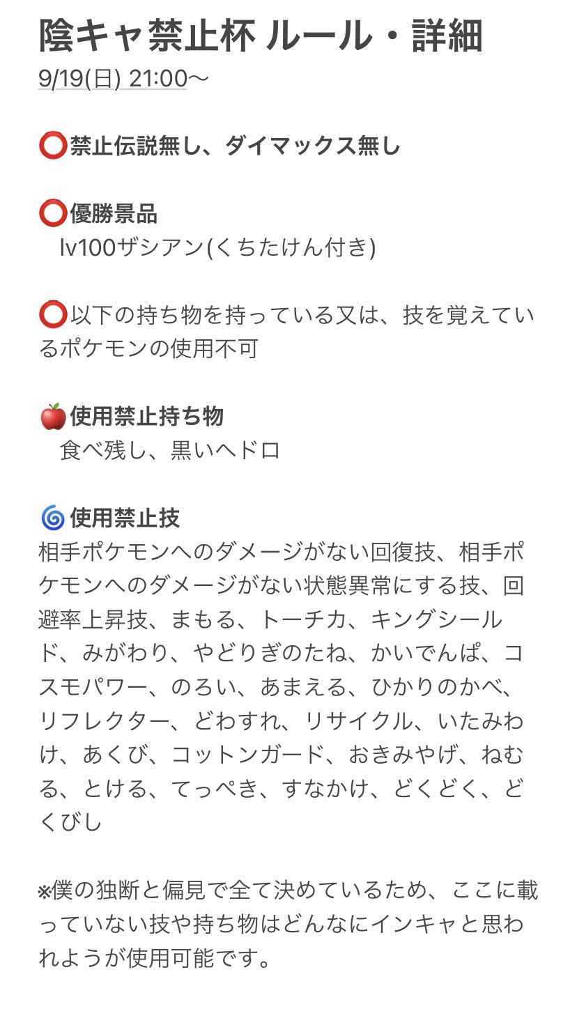ラブリィ 拡散希望 日曜日仲間大会やります 優勝景品はザシアンです ルール詳細 等はリプライに貼ります 質問ある人はリプで答えます 当日のルール違反者はdmで教えて下さい T Co Cfzxwrh3am Twitter