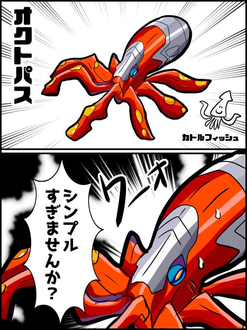 だらだらダライアスのラスボス 