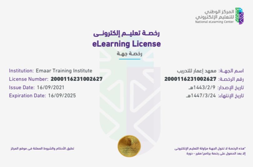 معهد إعمار العالي للتدريب tweet media