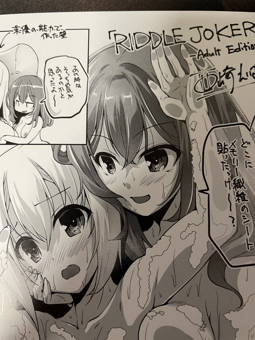 これのために2冊め買いました
漫画は友人に布教した 