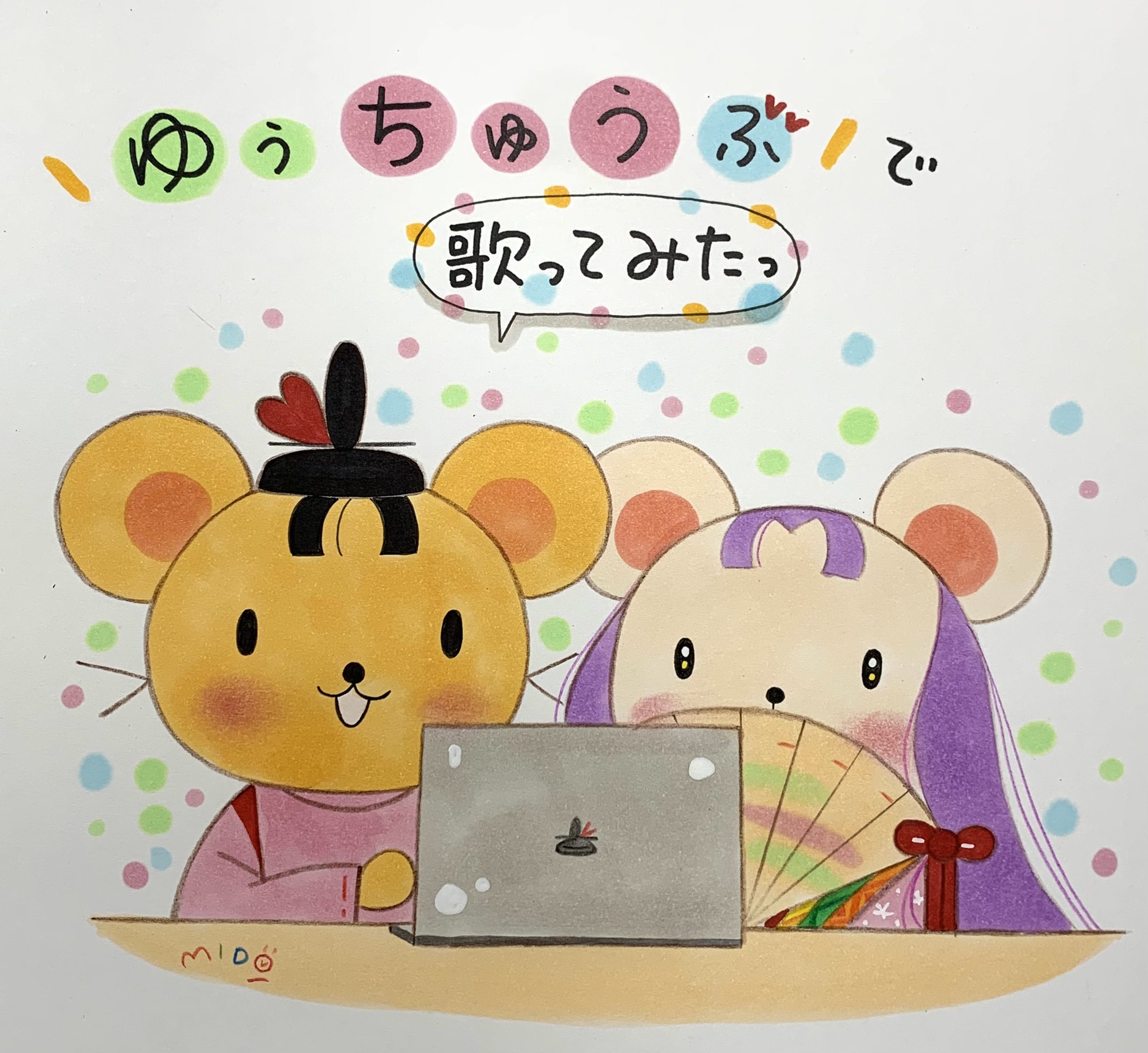 ながたみどり Mido Nagata Twitter