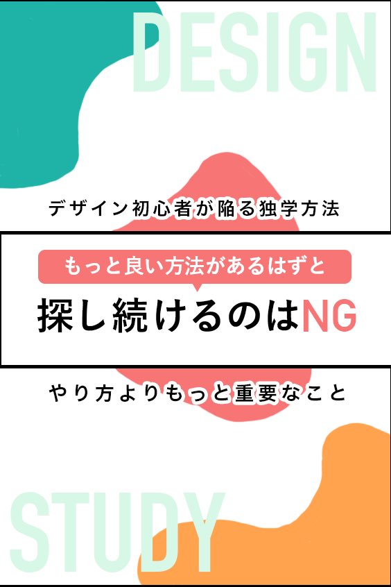ペー Webデザイナーを目指すアラサー 100作品後にwebデザイナーを目指すアラサー 8 左を参考に 先日の追加フォントを使用 長方形と三角で吹き出し 模様描写後に帯 今回はシンプルだから1時間はかからず ただ背景の模様は手書きでやったけど 縁が
