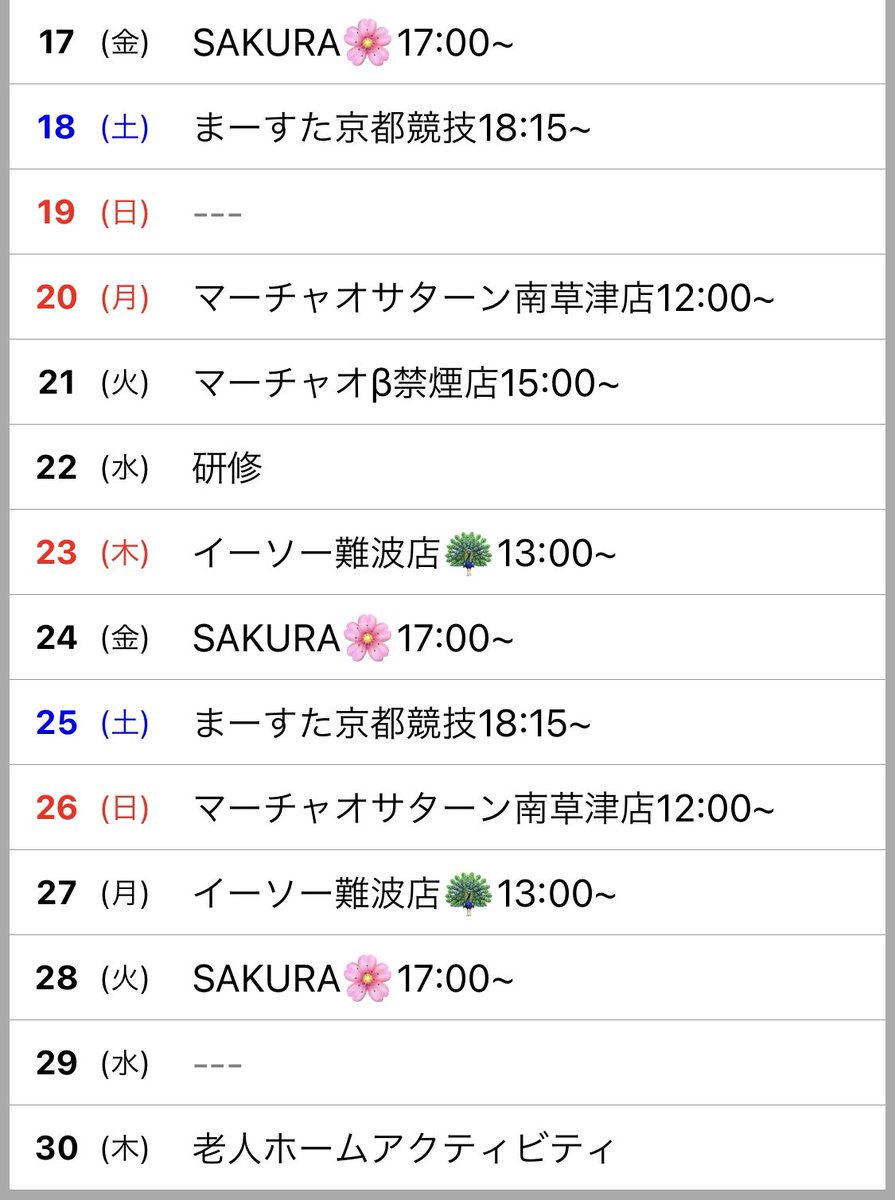 羽月 H Mj A Twitter