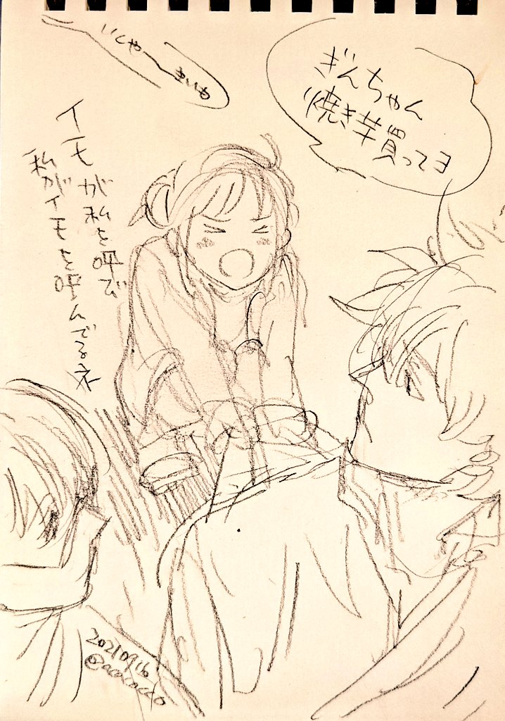最近はスーパーがいつもおいしそうな匂いだよね🍠
#毎日一銀 