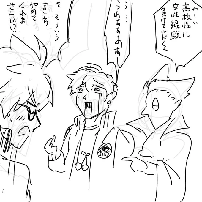 ドア開けるなり吸血鬼殺すマンズ 