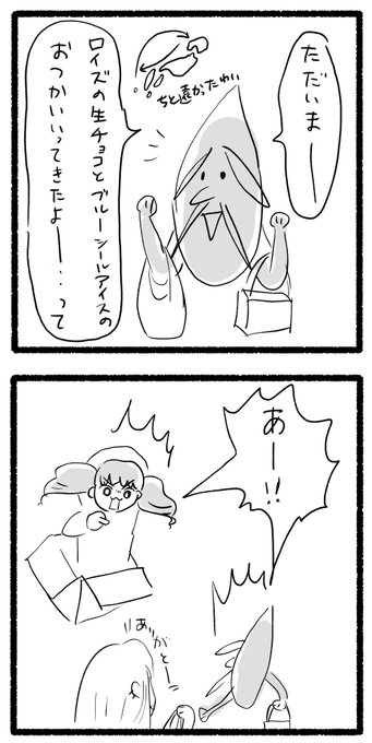 神様とギャル17
#漫画が読めるハッシュタグ 
