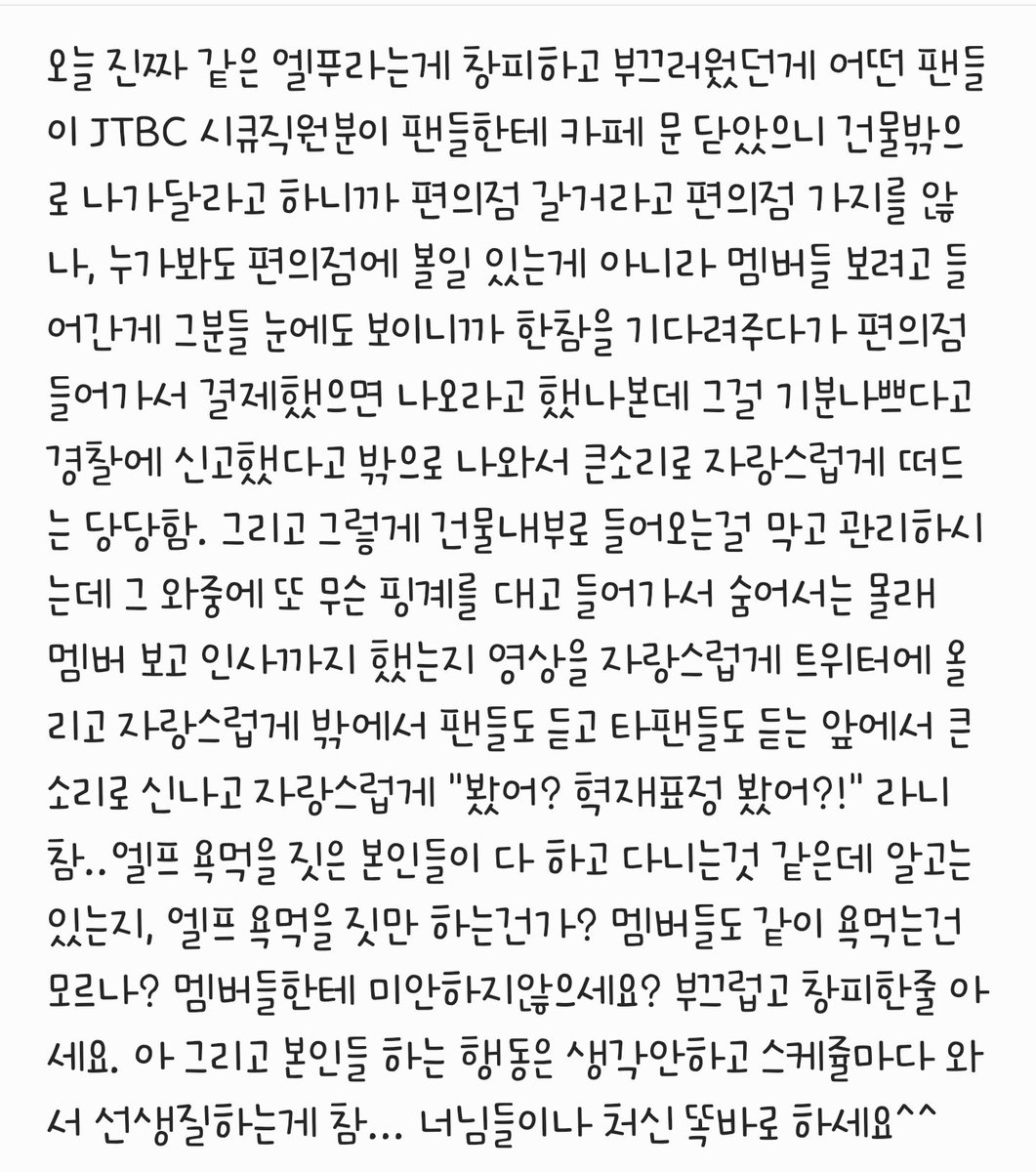 dododoqqq's tweet photo. 210916 아는형님 퇴근 은혁 동해 디앤이 슈주 엘프

오늘 진짜 같은 엘프라는게 창피하고 부끄러웠던 어떤 팬들의 모습

#슈퍼주니어 #엘프 #슈주 #아는형님 #210916아는형님 #아형 #superjunjor https://t.co/6juzcsNvnz