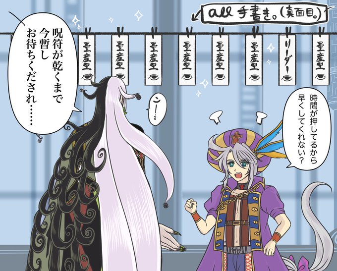 クリストファーくんと道満 