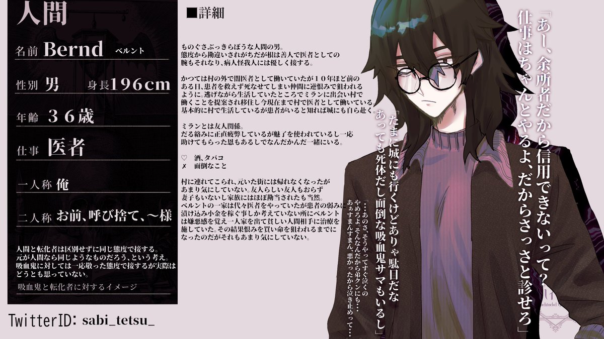 sabi_tetsu_'s tweet photo. （@yorunisu ）こちらの企画様に５人目失礼いたします～🙏✨ものぐさおじ医者です！うちうちで友人、事前でやんわり関係頂いてます！よろしくおねがいします！
#よるにすCS
#よるにすCS人間 https://t.co/wTQwn0U31B