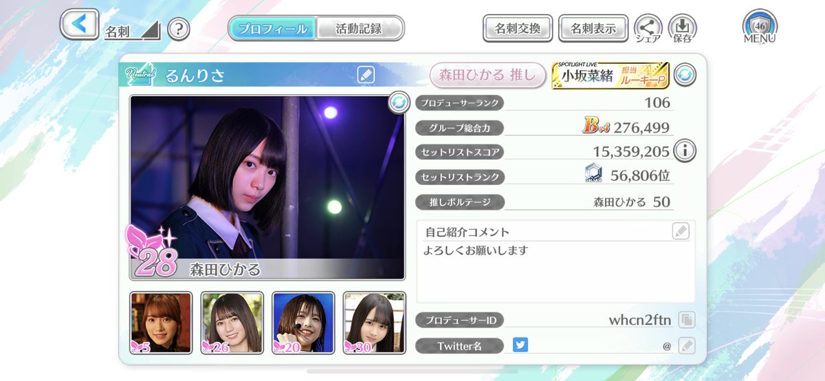 Kiikun46's tweet photo. 誰かユニエアフレンドになりませんか？
#ユニゾンエアー https://t.co/8yStLVL7s1