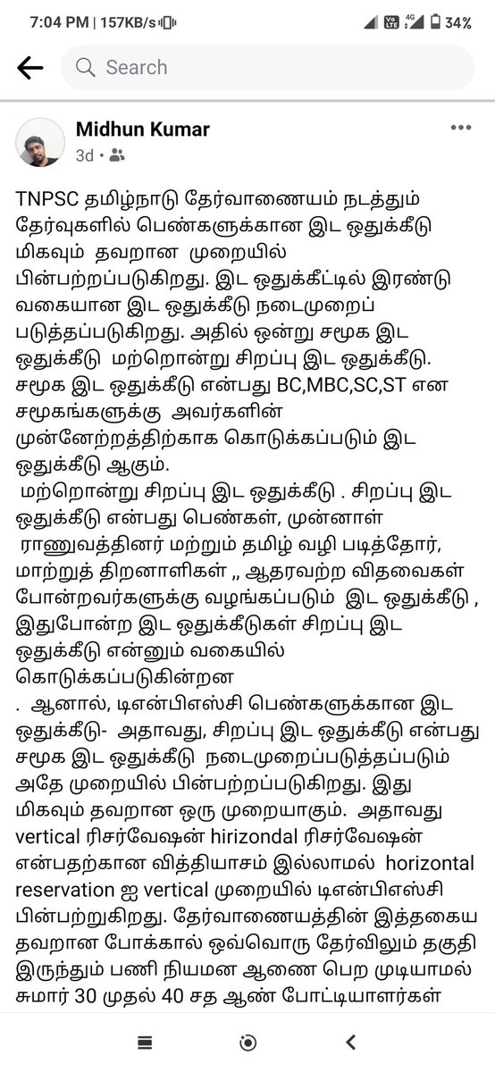 MidhunK01744061's tweet photo. #JusticeForMenInTNPSCReservation https://t.co/o3ChWWSlMz