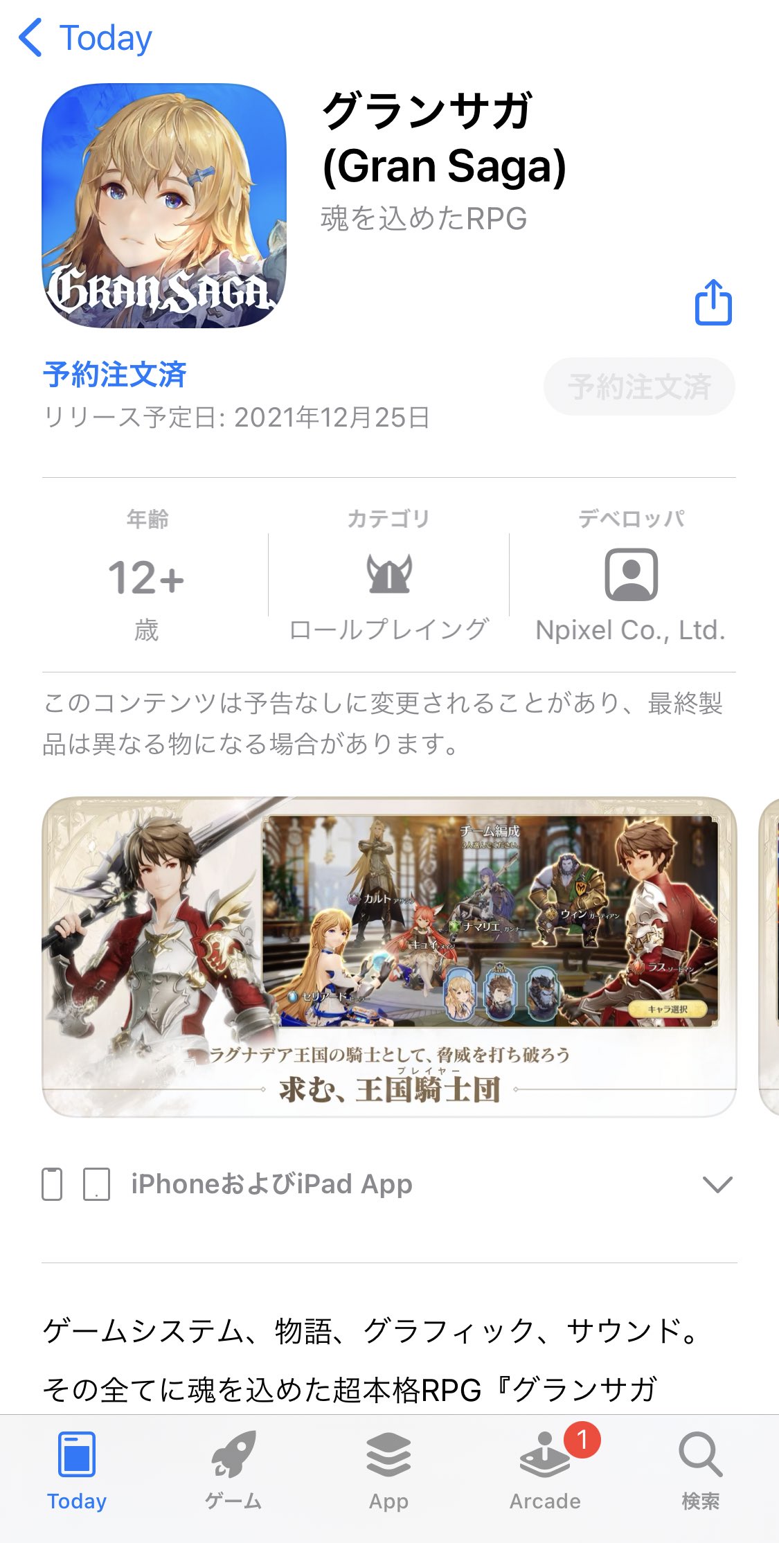 グランサガ ナマリエ 沢城みゆき 直筆サイン色紙 キャンペーン当選品 グランサガ ナマリエ 沢城みゆき 直筆サイン色紙 キャンペーン