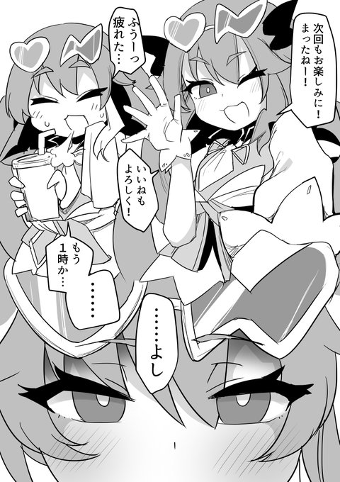 原稿が終わらない…原稿が… 