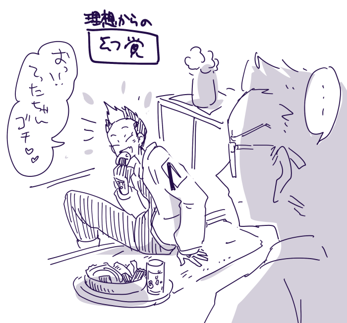 rkgk 稀を迎えに行く半の理想と現実と幻覚 