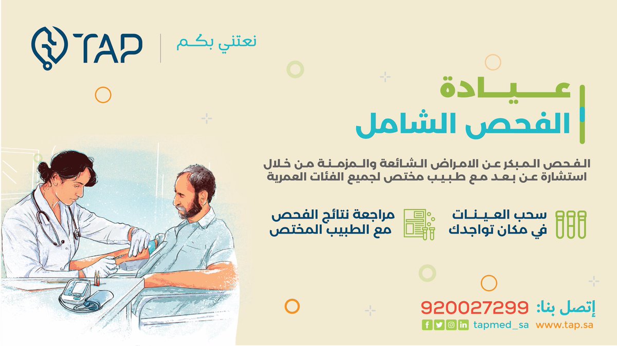الصحة التكاملية tweet media