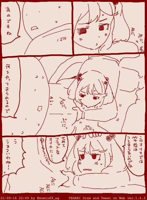 漣とイチャイチャした(イチャか?) #tegaki_dt 