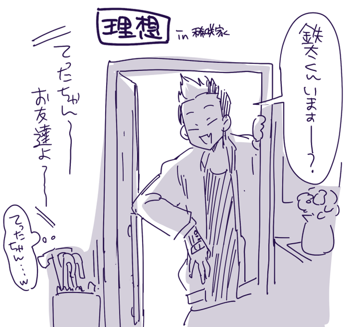 rkgk 稀を迎えに行く半の理想と現実と幻覚 