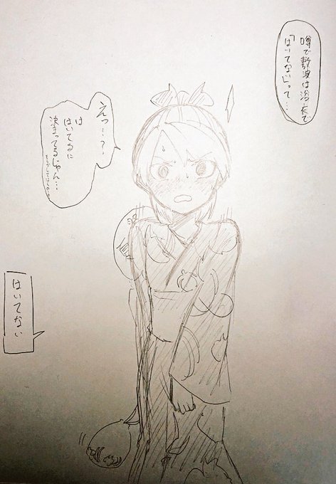 敷波ちゃんは「はいてる」と言ってました 