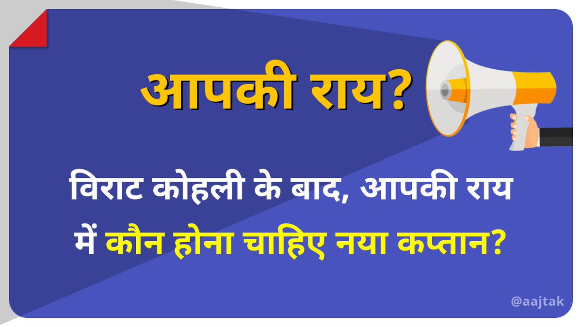 AajTak tweet media