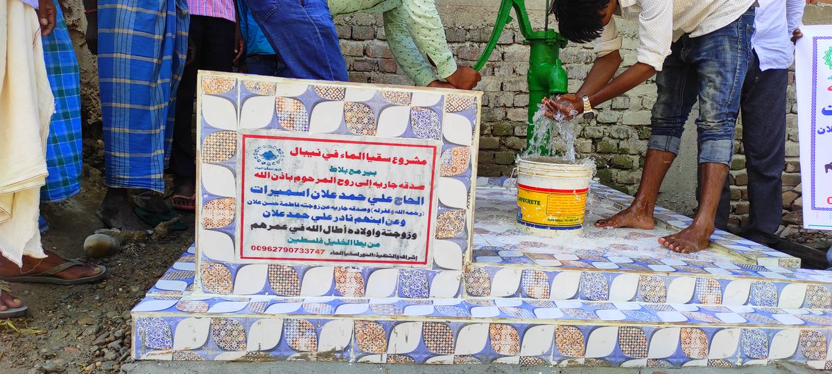 حفر الابار الخيرية في دولة نيبال (@hafreabar) on Twitter photo 