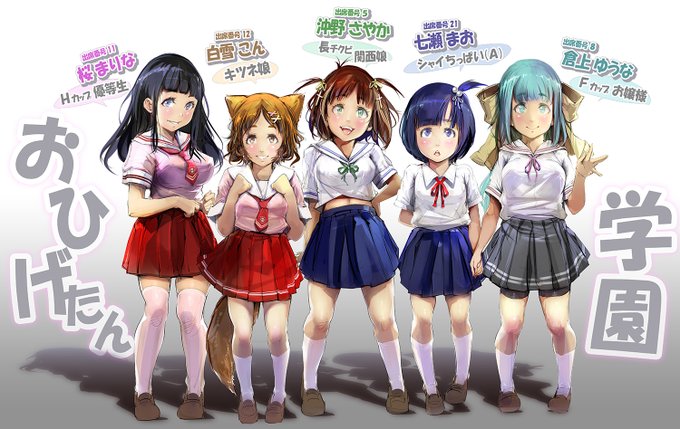 毎日おひげたん9月16日 おひげたん学園の5人娘💕自己紹介
今日のイラスト載せました!
fantia https://t.co/jFhgIUUP5J
pixiv https://t.co/AztEDhhhdI
ci-en https://t.co/UtuejHD11A 