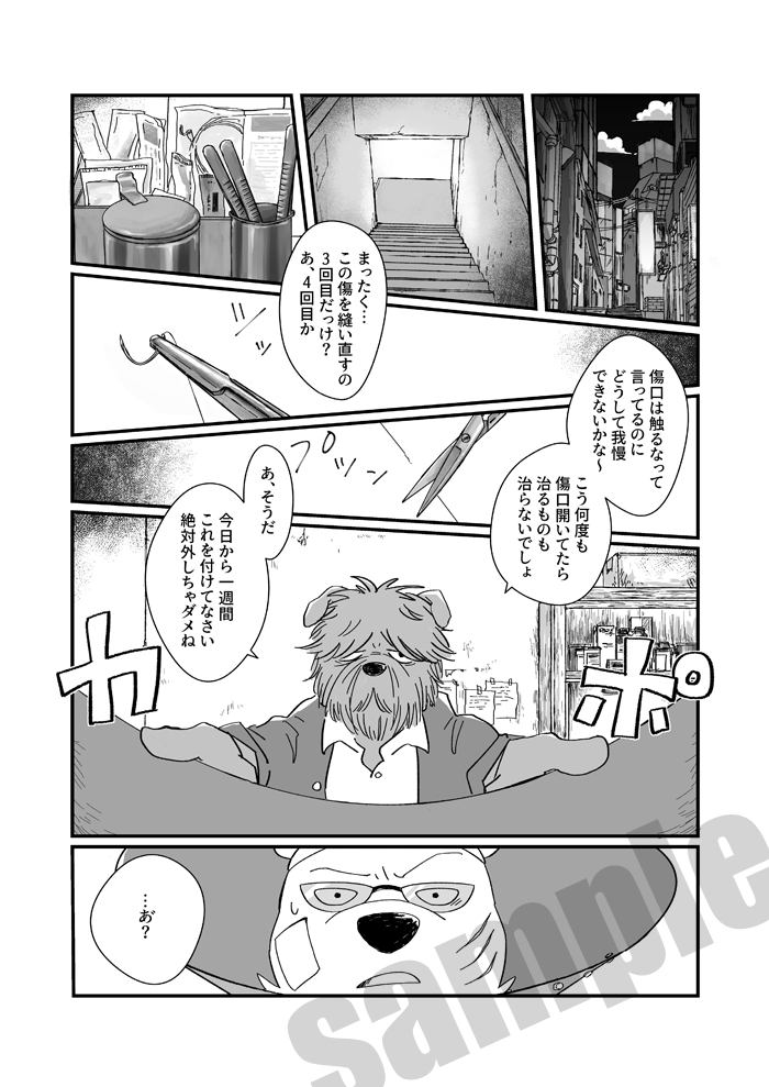 こんなカンジのセキグチィのエリザベスカラー本、頑張って描いてます…まだ原稿ほとんど白いよ…これも描き直すかもしれない…そんな余裕あるのか?ないな…あと韻が踏めなくて絶望しかない 