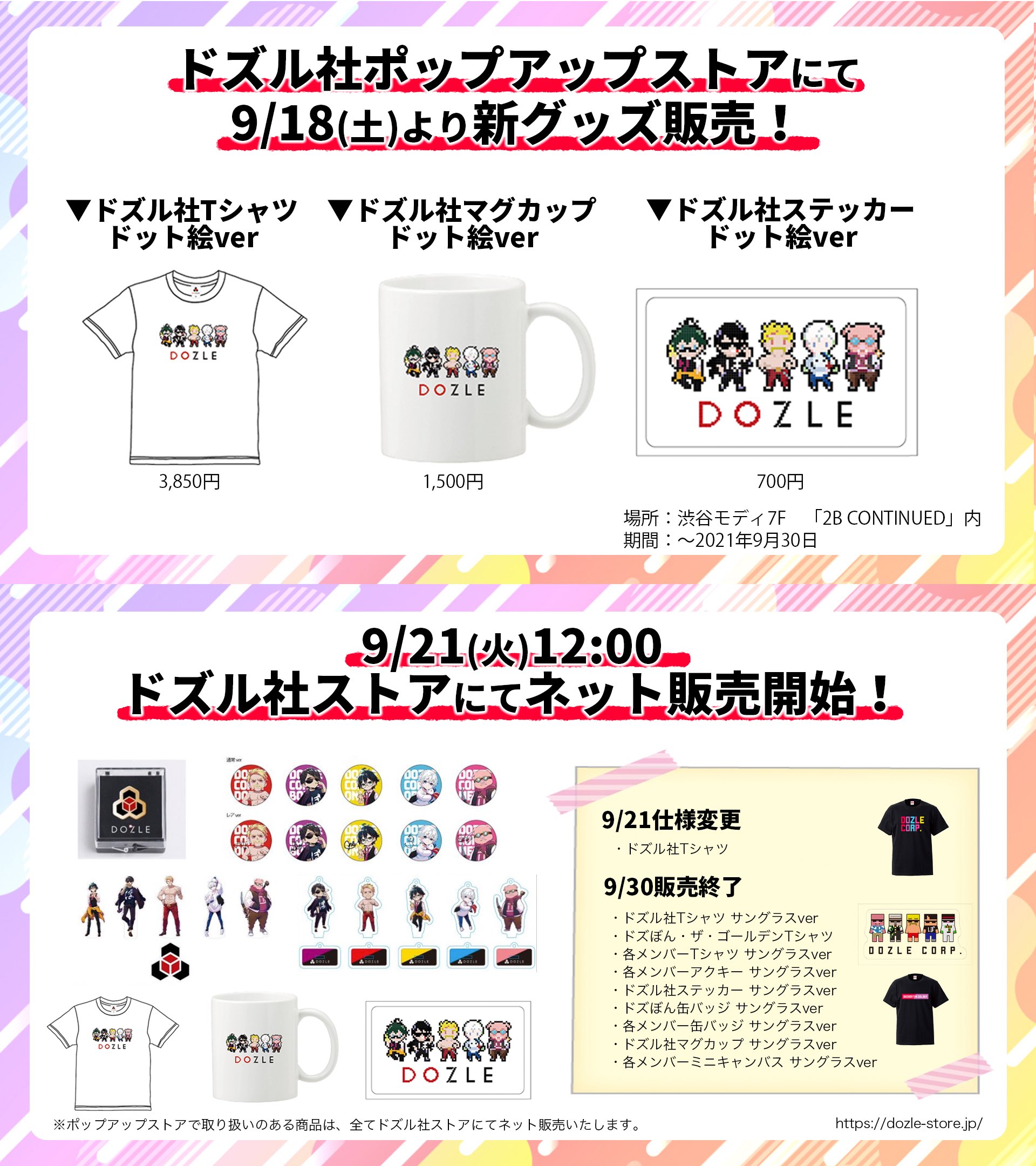 ドズル社【公式】 on X: 