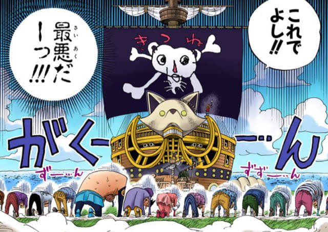 ワンピース フォクシー編のあらすじまとめ 海賊団のメンバーや声優も紹介 2ページ目 Selvy