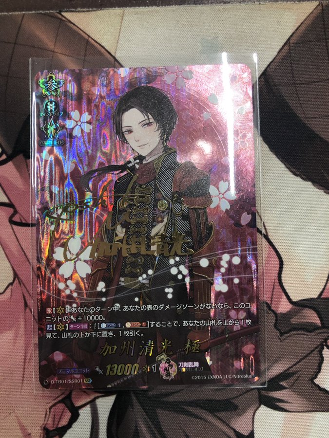 9 17 カードtwitter更新いたしました ヴァンガードoverdress 刀剣乱舞 加州清光極 Ssrサインカードを買い取らせて頂きました お宝中古市場 山形天童店