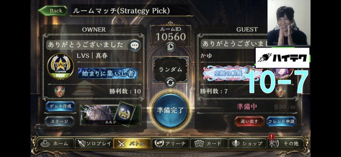 シャドバのトレンドタイムライン ページ3 シャドウバース トレンディソーシャルゲームス