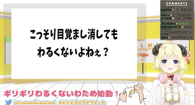 #ドドドライブどこまで悪くないわためぇ?目覚まし止められても代わりにわためぇが起こしてくれるかも。ライオンの前に立ってわためぇを守れるかも。指からわためぇの出汁がとれるかも(?)何もさ。考え方だったり...してね?でもただ1つ。この企画は面白い! 