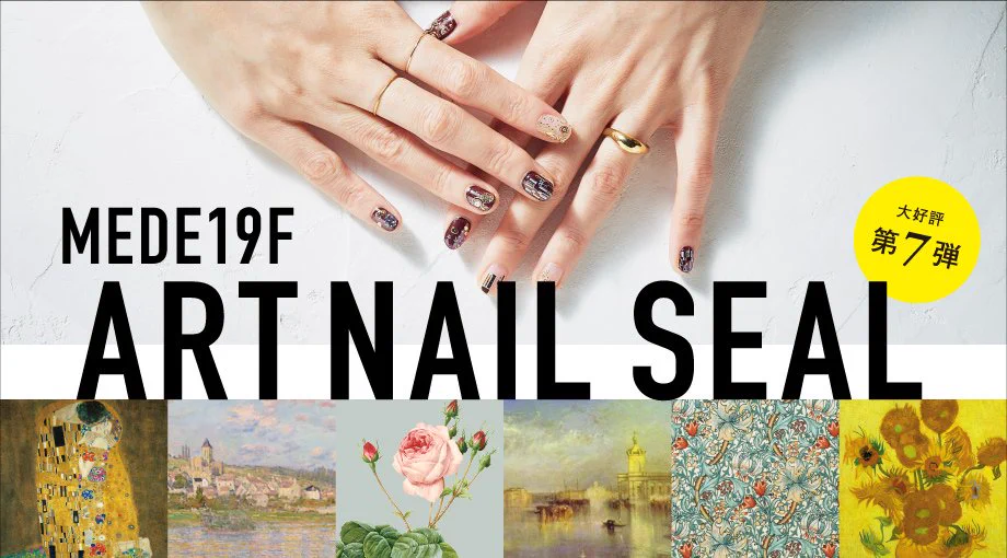 @bumpodo 文房堂さま、素敵なご紹介＆お取り扱いありがとうございます…！大変嬉しいです🙇‍♂️✨
ネイルシールは、フェリシモのオンラインショップにてお取り扱いがございます。遠方でお求めの方は、よろしければ通販もご利用くださいませ。
▼フェリシモアートネイルシール｜MEDE19F
