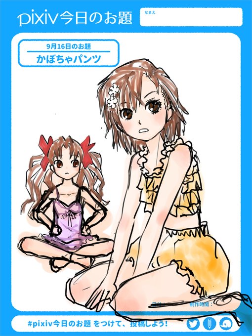 かぼちゃパンツのtwitterイラスト検索結果