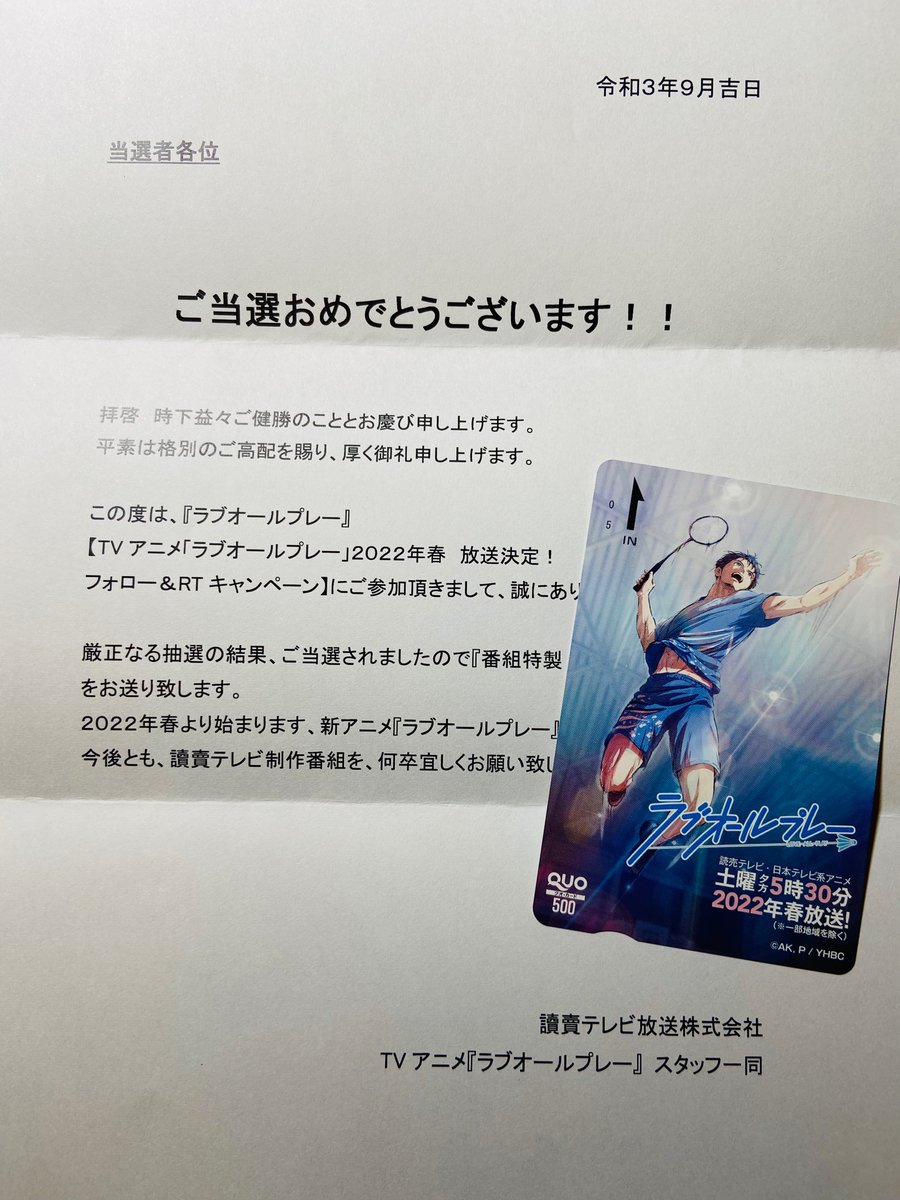 ラブオールプレー Twitter検索 ラブオールプレー Twitter検索