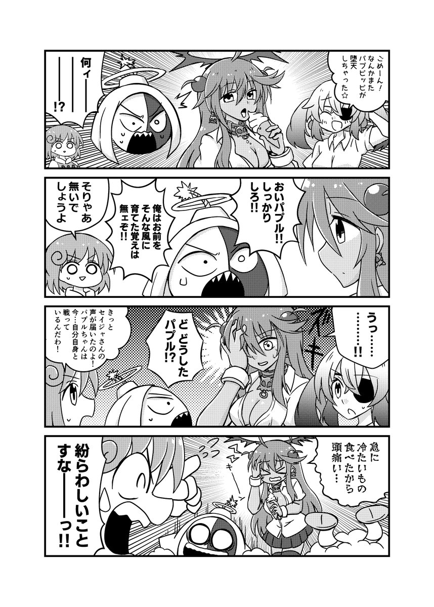 9月19日開催のプリボム(Pretty Bomb!4)で出す新刊『ボンガぼん2』のサンプルです。
オールキャラ4コマ漫画本です。『2』というナンバリングが付いておりますが別に続き物ではありません。
委託販売もする予定ですので、また後日告知します。 